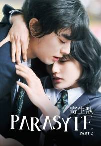 Parasyte: Parte 2