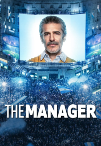 The Manager